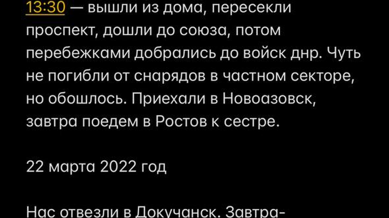 Дневник Ольги Димитриу