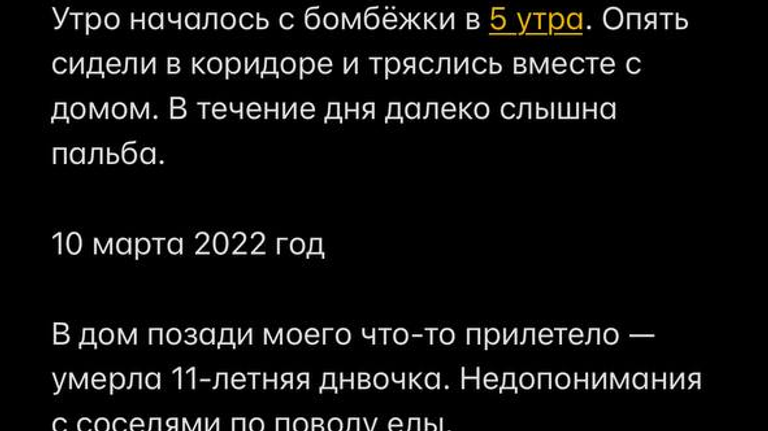 Дневник Ольги Димитриу