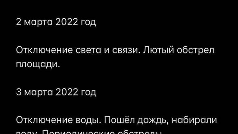 Дневник Ольги Димитриу