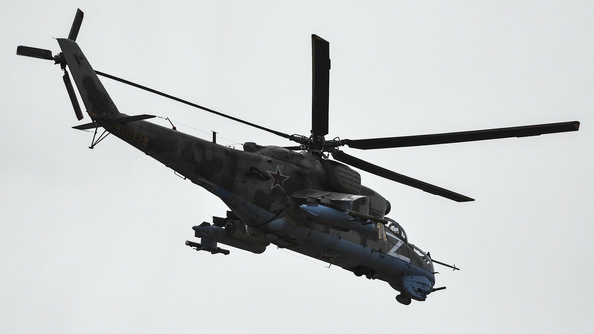Ударный вертолет Ми-24 в зоне проведения специальной военной операции на Украине - РИА Новости, 1920, 07.04.2022