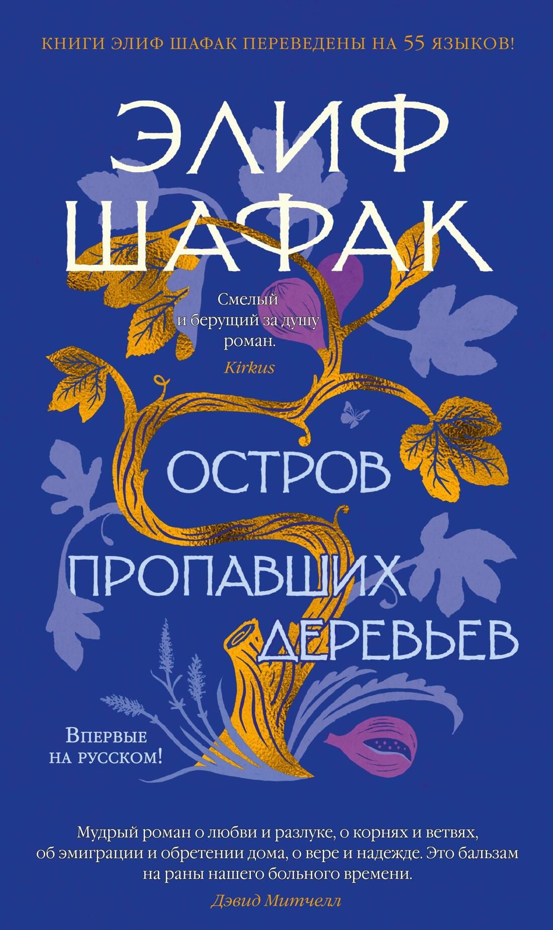 Обложка книги Остров пропавших деревьев Обложка книги Остров пропавших деревьев - РИА Новости, 1920, 05.04.2022