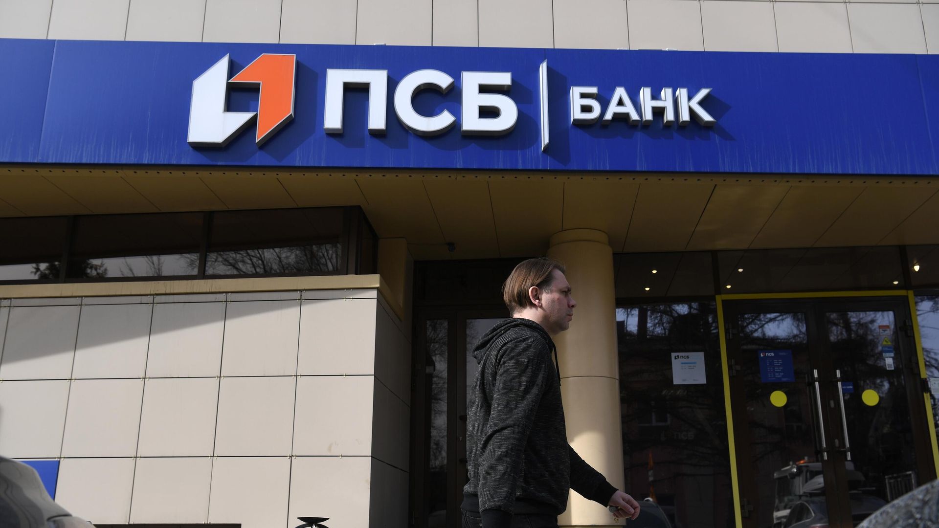 Здание офиса ПАО Промсвязьбанк Здание офиса ПАО Промсвязьбанк - РИА Новости, 1920, 23.08.2022