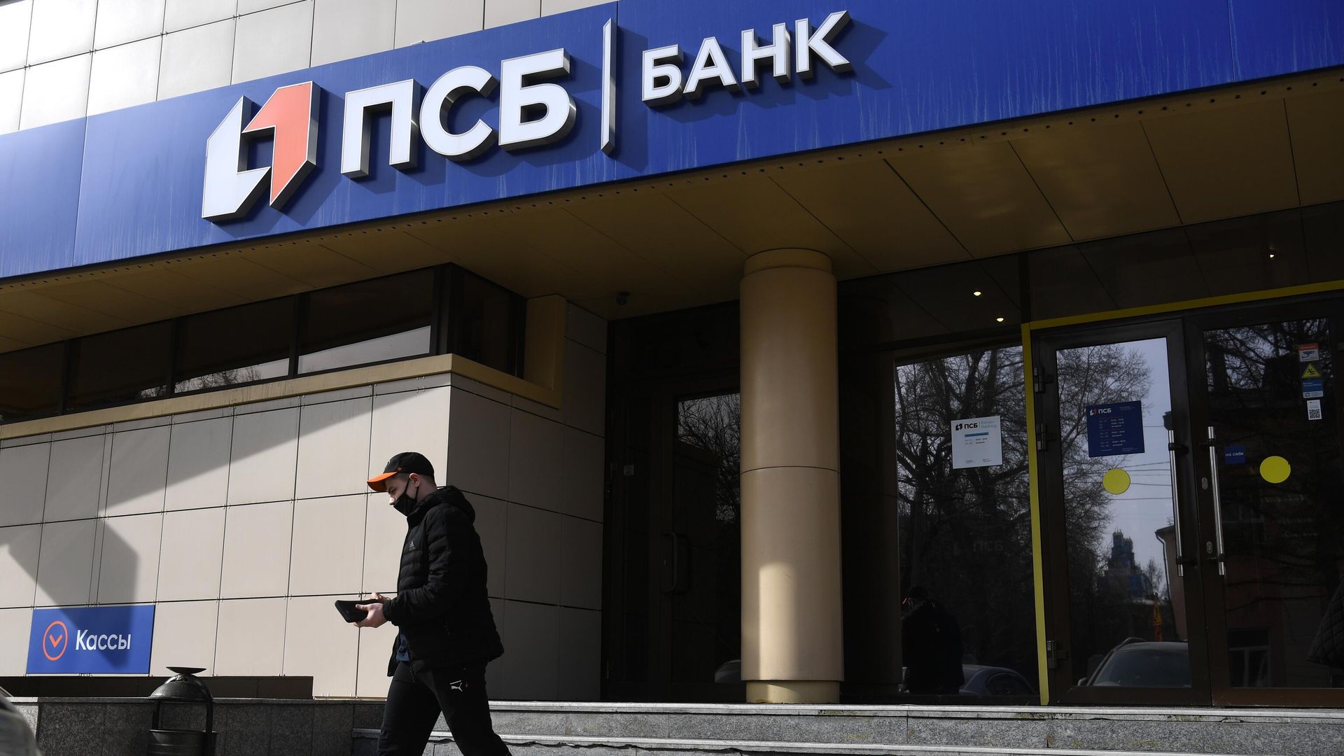 Здание офиса ПАО Промсвязьбанк в Новосибирске Здание офиса ПАО Промсвязьбанк в Новосибирске - РИА Новости, 1920, 16.03.2023