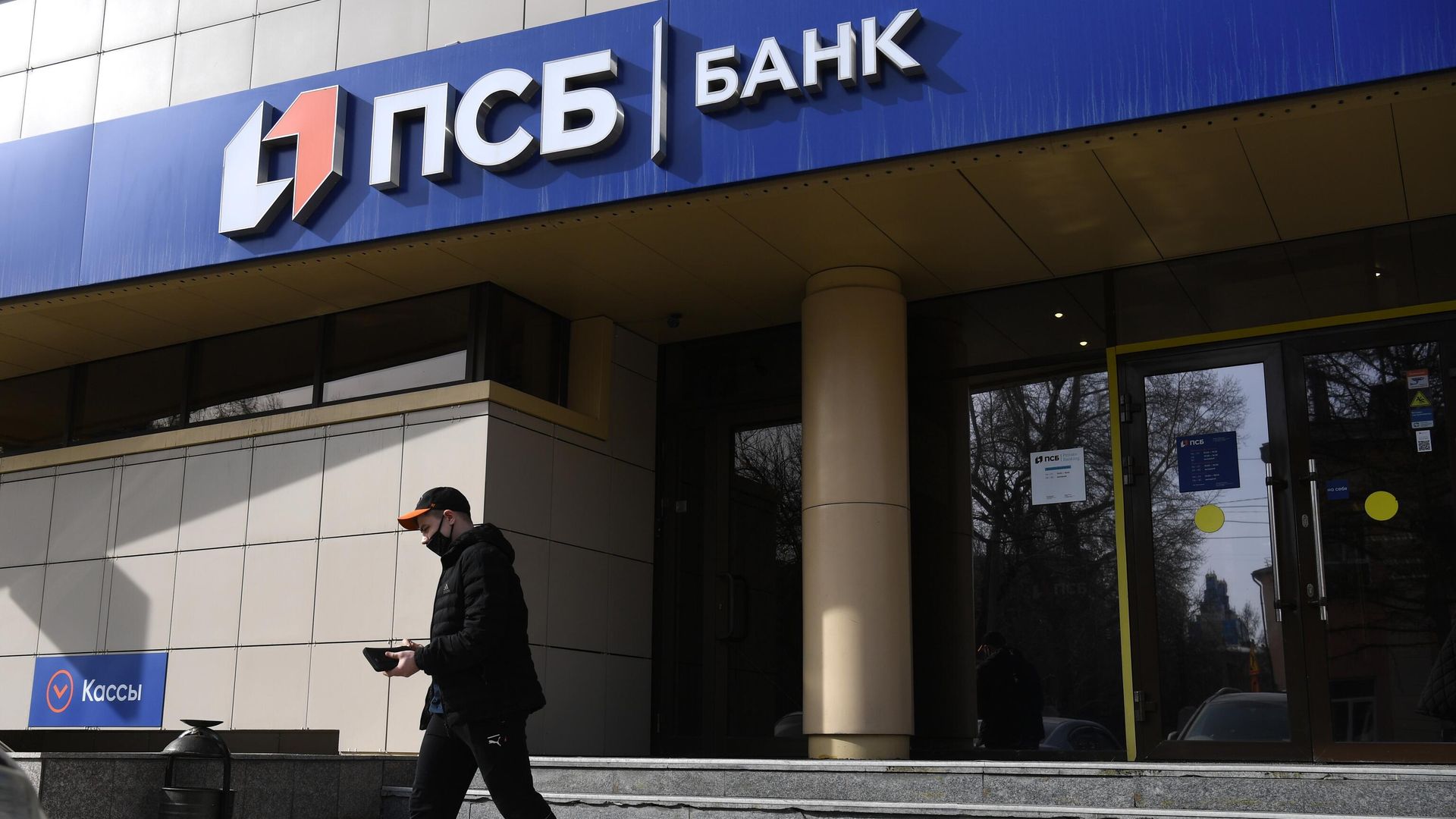 Здание офиса ПАО Промсвязьбанк в Новосибирске Здание офиса ПАО Промсвязьбанк в Новосибирске - РИА Новости, 1920, 18.08.2023