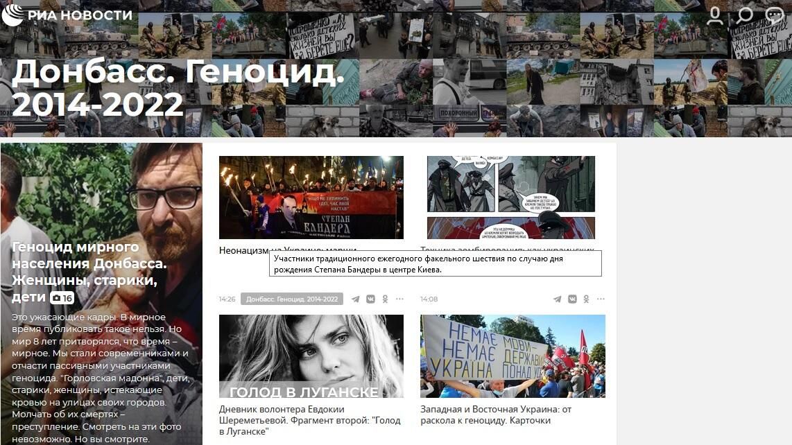 РИА Новости запустило мультимедийный проект о геноциде населения ДНР и ЛНР РИА Новости запустило мультимедийный проект о геноциде населения ДНР и ЛНР - РИА Новости, 1920, 06.04.2022