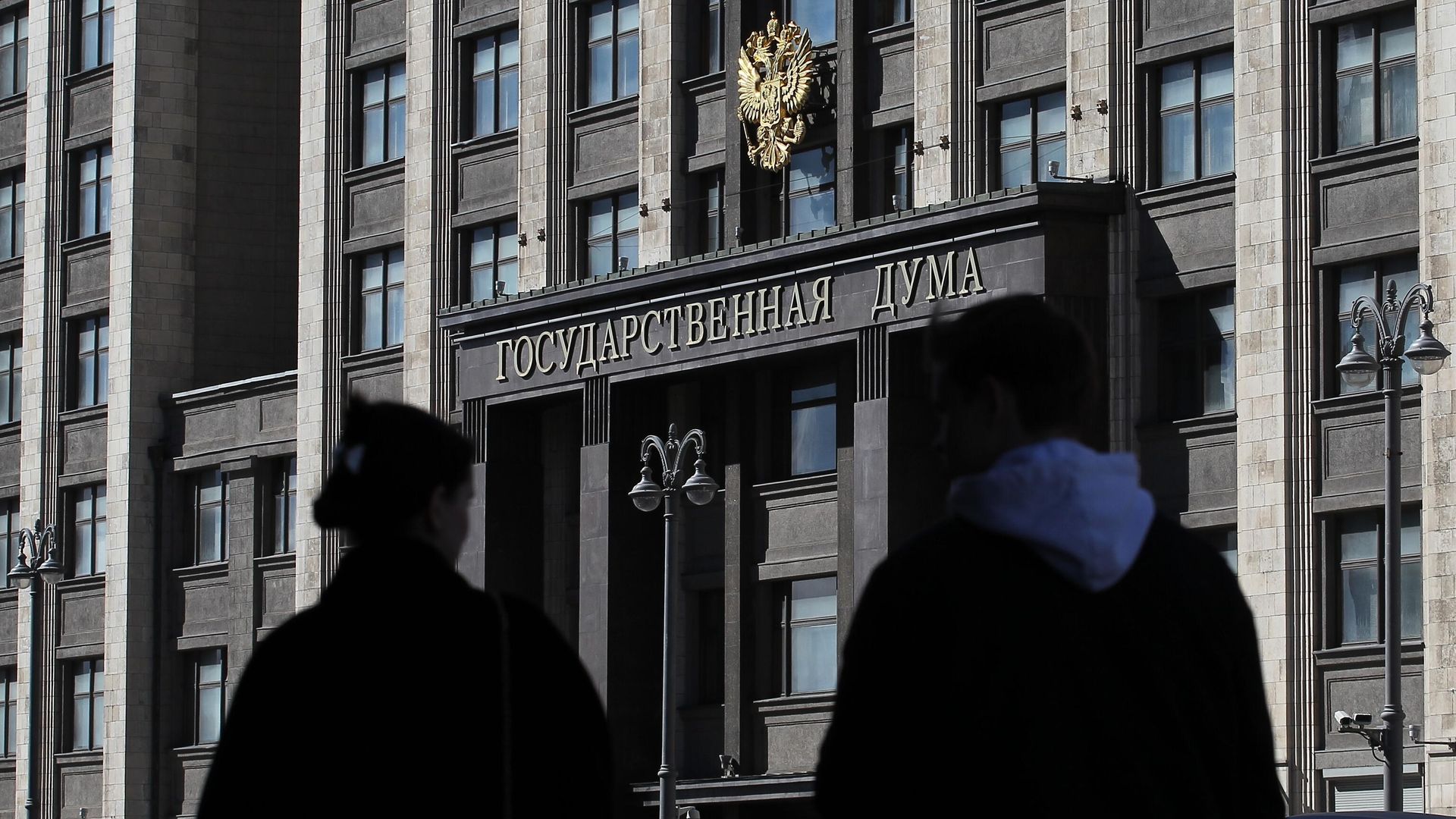 Здание Государственной Думы РФ на улице Охотный ряд в Москве Здание Государственной Думы РФ на улице Охотный ряд в Москве - РИА Новости, 1920, 25.09.2026