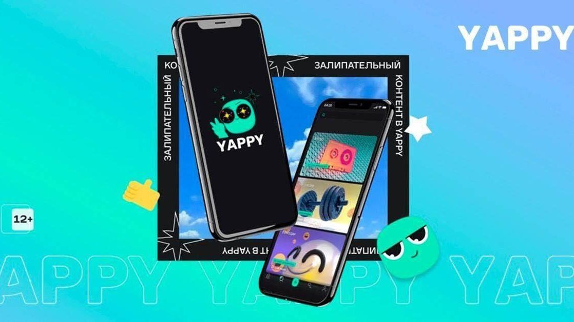 Приложение Yappy Приложение Yappy - РИА Новости, 1920, 08.04.2022