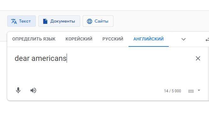 Скриншот с сайта Google Переводчик Скриншот с сайта Google Переводчик - РИА Новости, 1920, 09.04.2022
