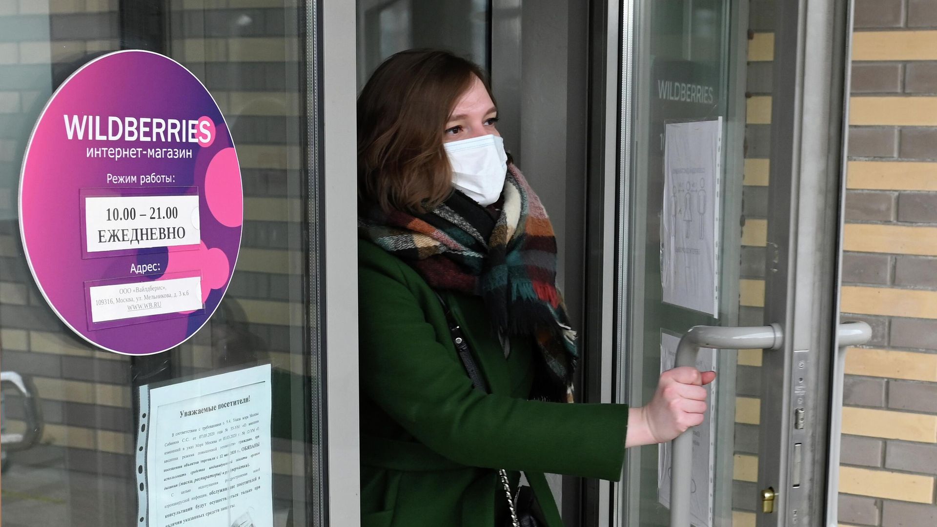 Посетитель выходит из пункта выдачи товара интернет-магазина Wildberries в Москве Посетитель выходит из пункта выдачи товара интернет-магазина Wildberries в Москве - РИА Новости, 1920, 17.02.2023