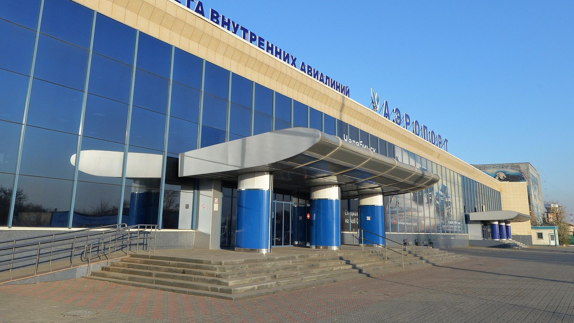 Международный аэропорт Челябинск - РИА Новости, 1920, 25.04.2026
