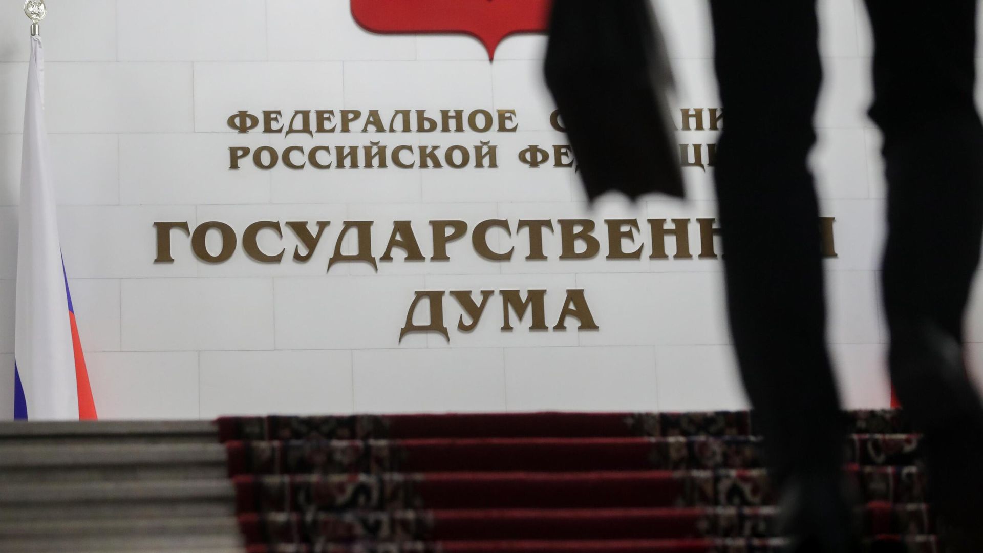 Мужчина в здании Госдумы РФ Мужчина в здании Госдумы РФ - РИА Новости, 1920, 21.11.2022