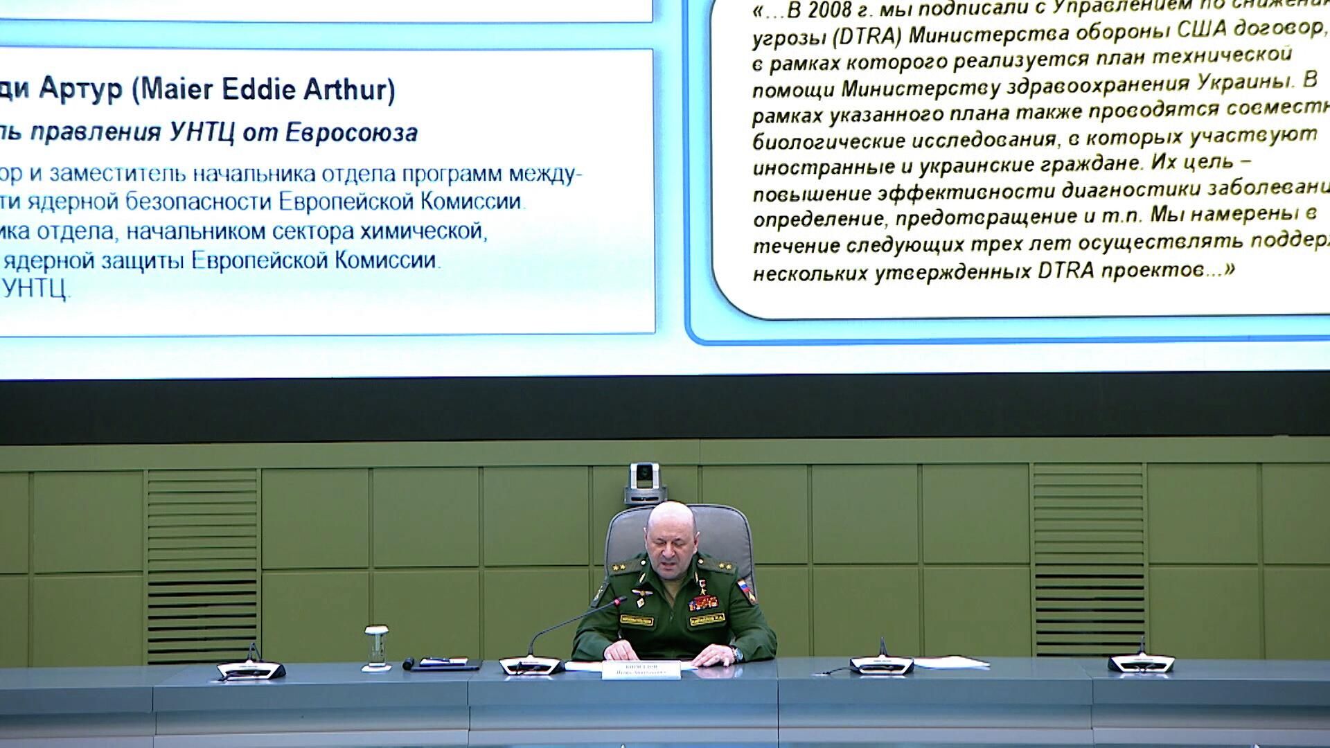 Минобороны о роли УНТЦ в военно-биологической деятельности США Минобороны о роли УНТЦ в военно-биологической деятельности США - РИА Новости, 1920, 14.04.2022