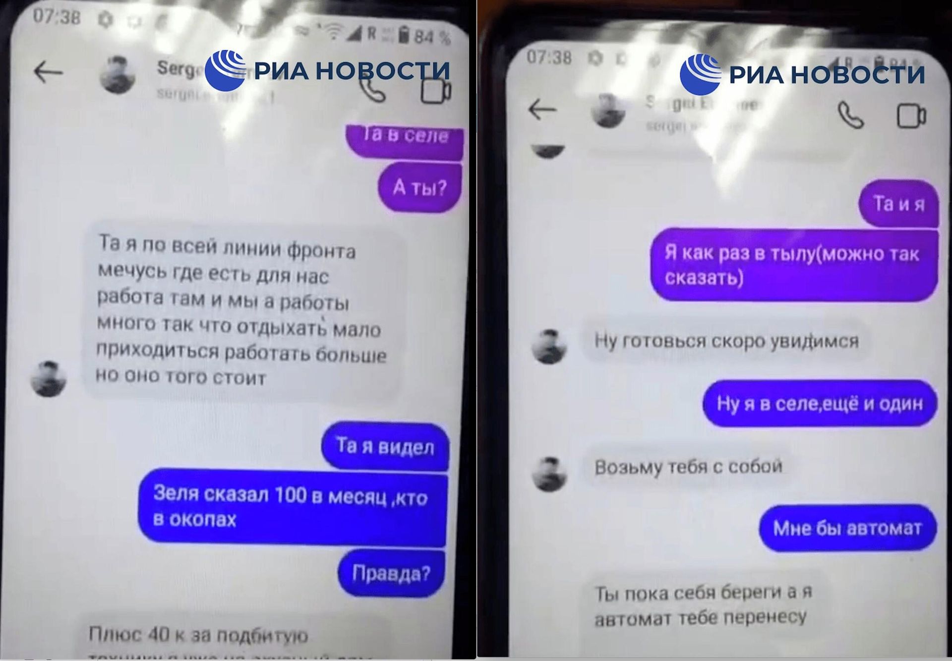 Переписка бойца украинского нацбатальона с подростком Переписка бойца украинского нацбатальона с подростком - РИА Новости, 1920, 17.04.2022