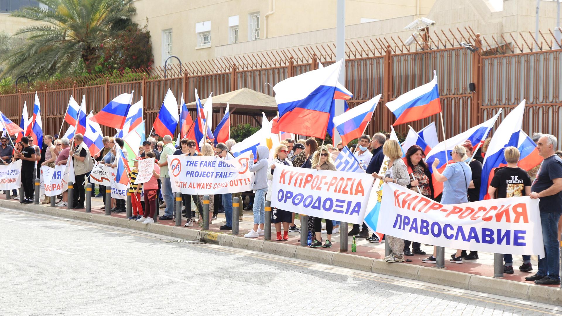 Киприоты организовали возле российского посольства в Никосии акцию против русофобии Киприоты организовали возле российского посольства в Никосии акцию против русофобии - РИА Новости, 1920, 17.04.2022