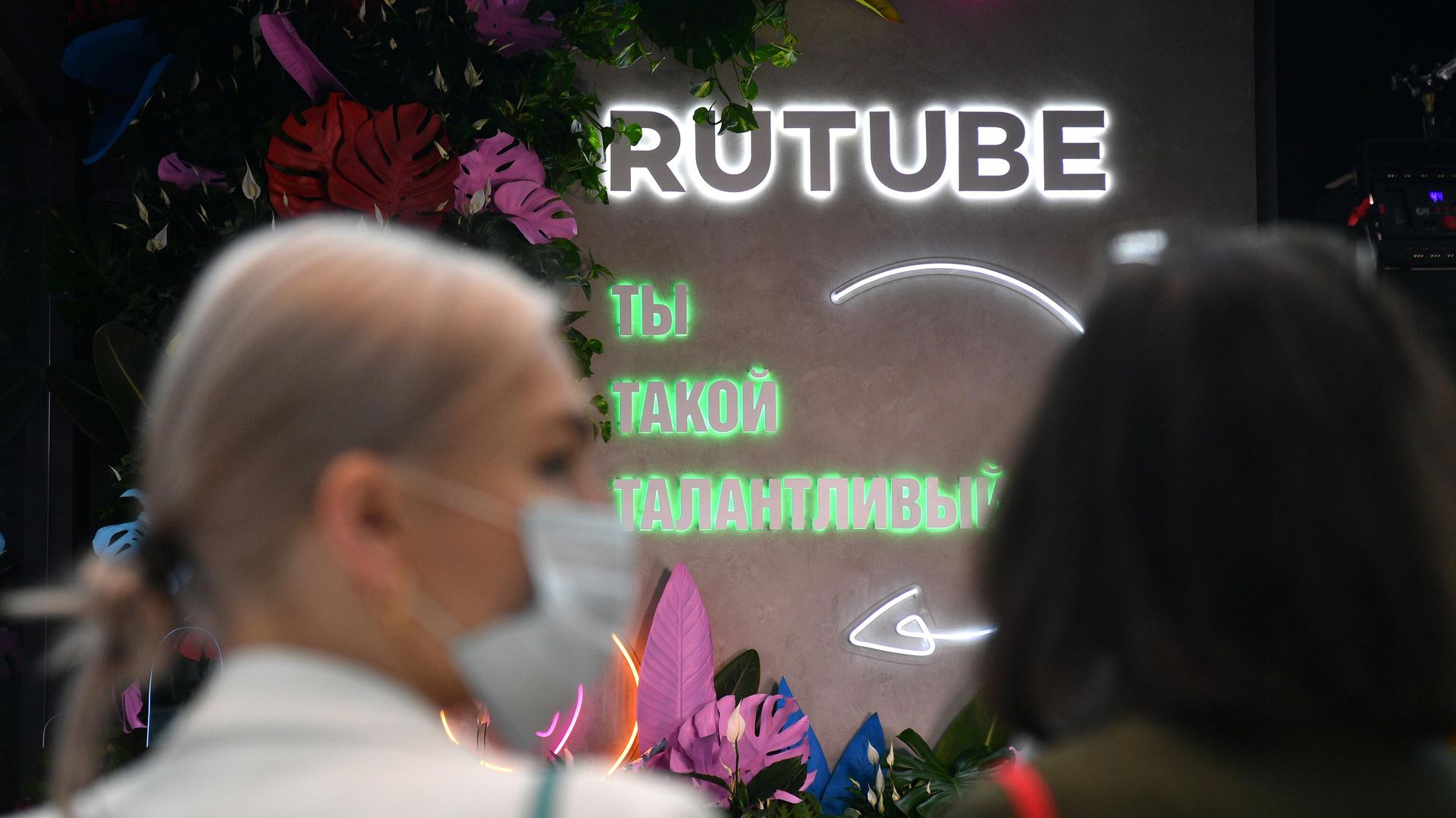 Стенд компании Rutube - РИА Новости, 1920, 19.04.2022