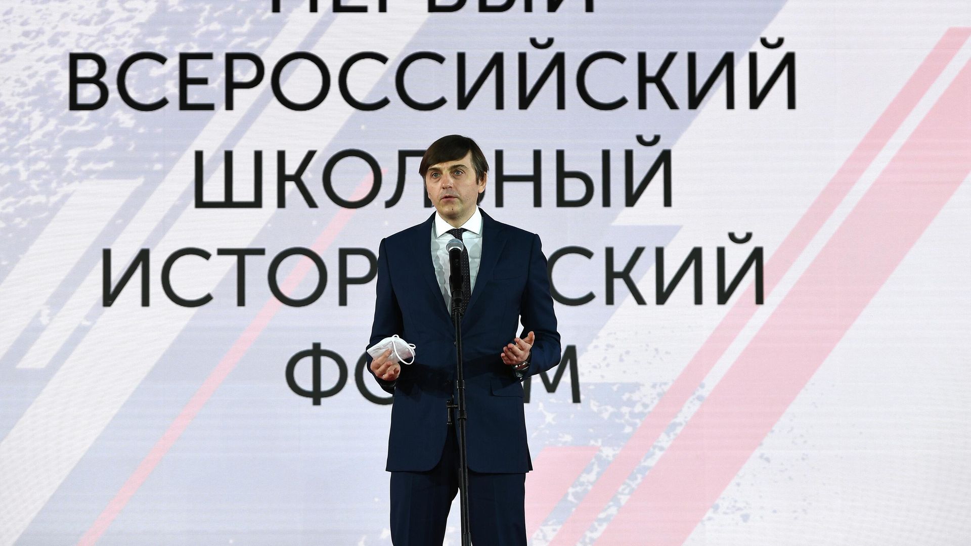 Министр просвещения РФ Сергей Кравцов выступает на Первом Всероссийском школьном историческом форуме Сила – в правде! Министр просвещения РФ Сергей Кравцов выступает на Первом Всероссийском школьном историческом форуме Сила – в правде! - РИА Новости, 1920, 19.04.2022