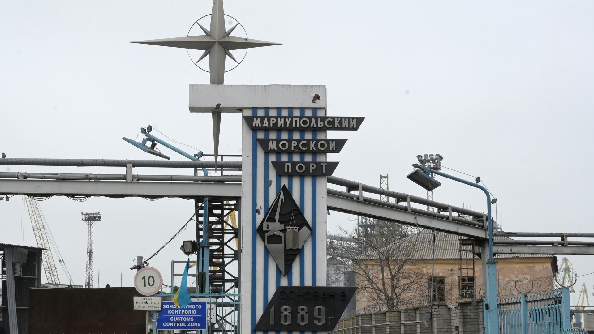 Стела при въезде на территорию морского торгового порта в Мариуполе - РИА Новости, 1920, 12.06.2022