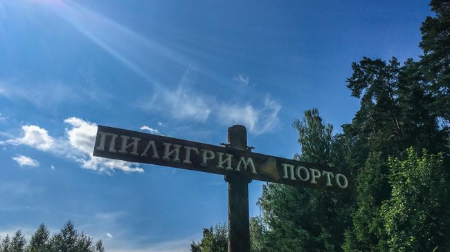 Киногород Piligrim Porto Киногород Piligrim Porto