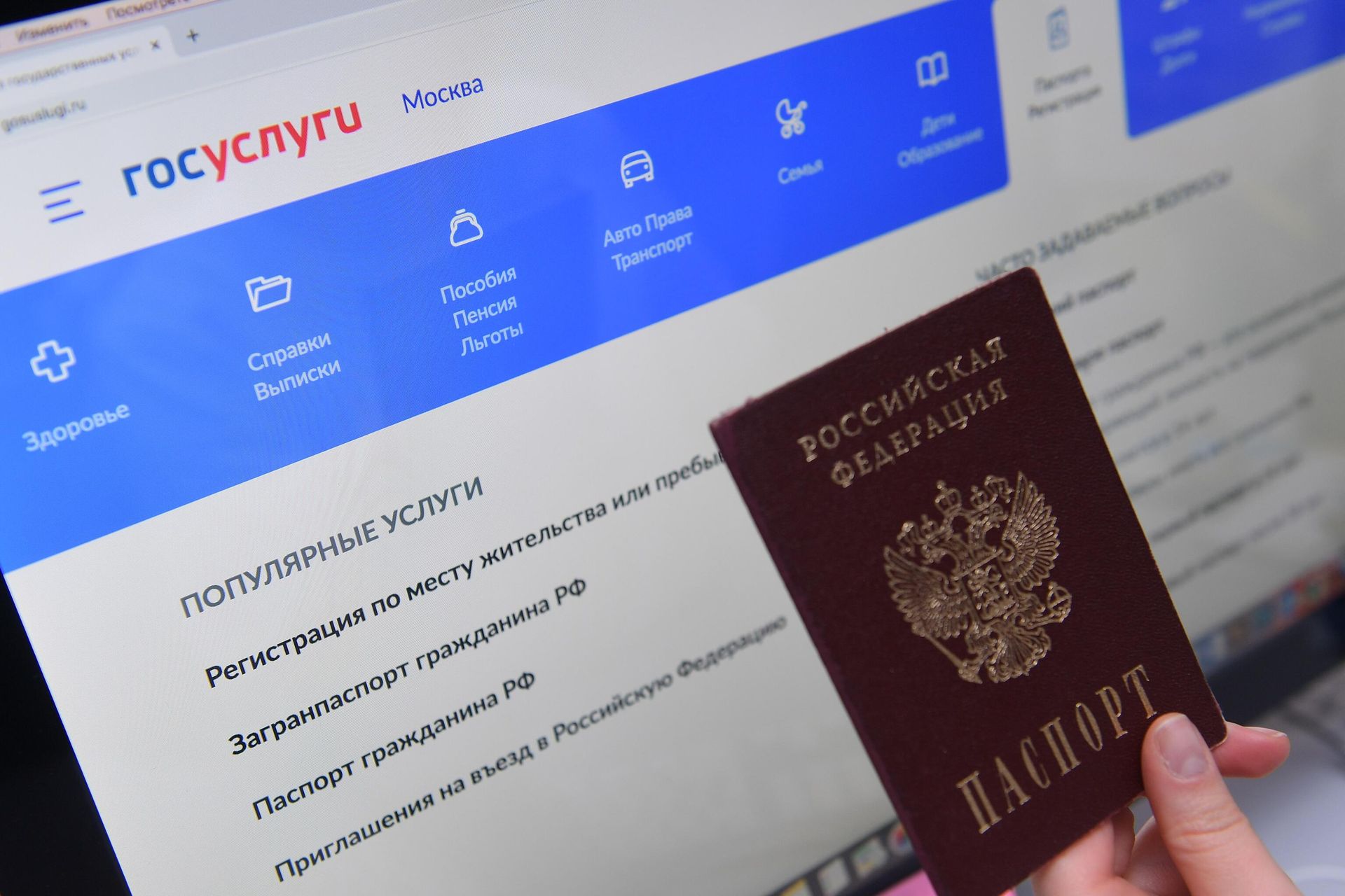 Справочно-информационный интернет-портал Госуслуги Справочно-информационный интернет-портал Госуслуги - РИА Новости, 1920, 21.04.2022