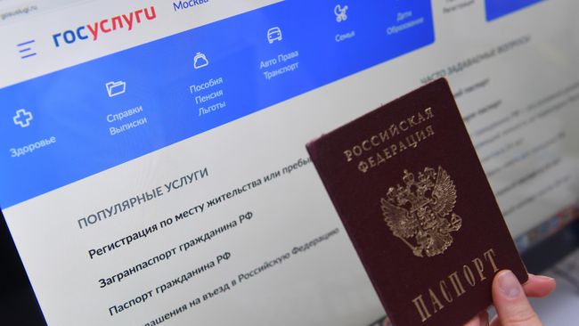 Справочно-информационный интернет-портал Госуслуги