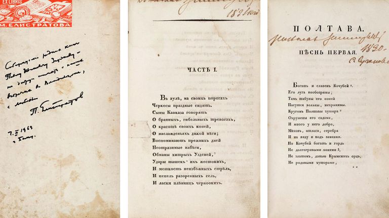 Пушкин, А.С. Конволют из трех прижизненных изданий: Руслан и Людмила; Кавказский пленник; Полтава. 1820, 1822, 1829. Пушкин, А.С. Конволют из трех прижизненных изданий: Руслан и Людмила; Кавказский пленник; Полтава. 1820, 1822, 1829.