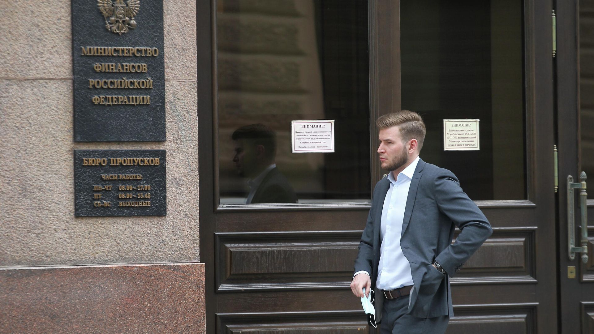 Прохожий у входа в здание Министерства финансов РФ на Ильинке в Москве - РИА Новости, 1920, 01.06.2022