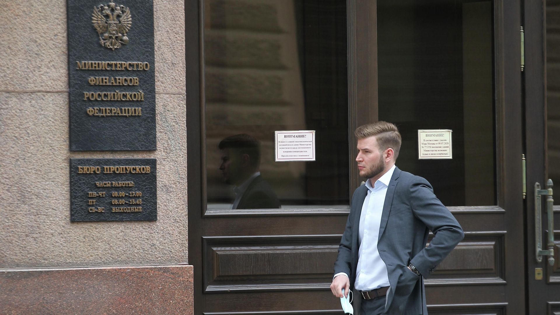 Прохожий у входа в здание Министерства финансов РФ на Ильинке в Москве - РИА Новости, 1920, 27.04.2022