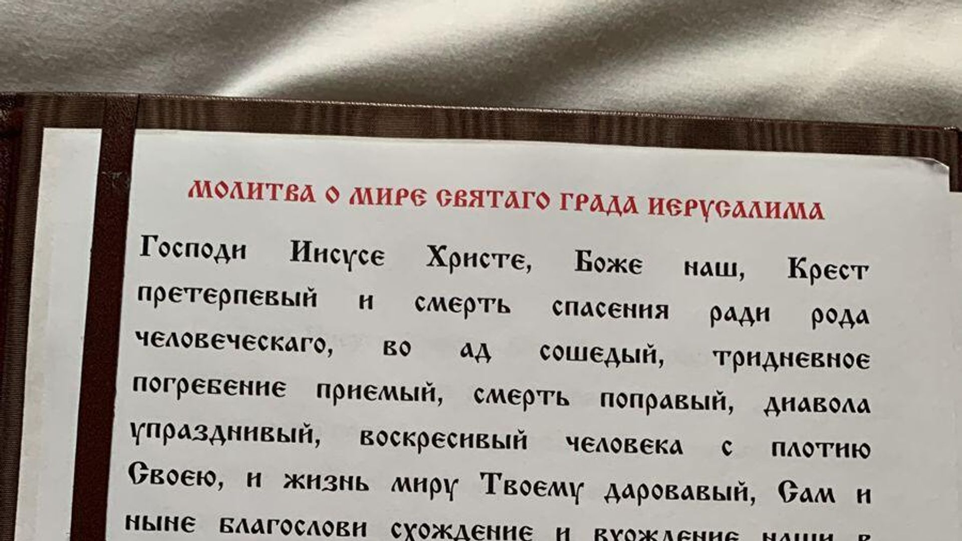 Патриарх Иерусалима и российская делегация произнесли молитву о мире Патриарх Иерусалима и российская делегация произнесли молитву о мире - РИА Новости, 1920, 23.04.2022