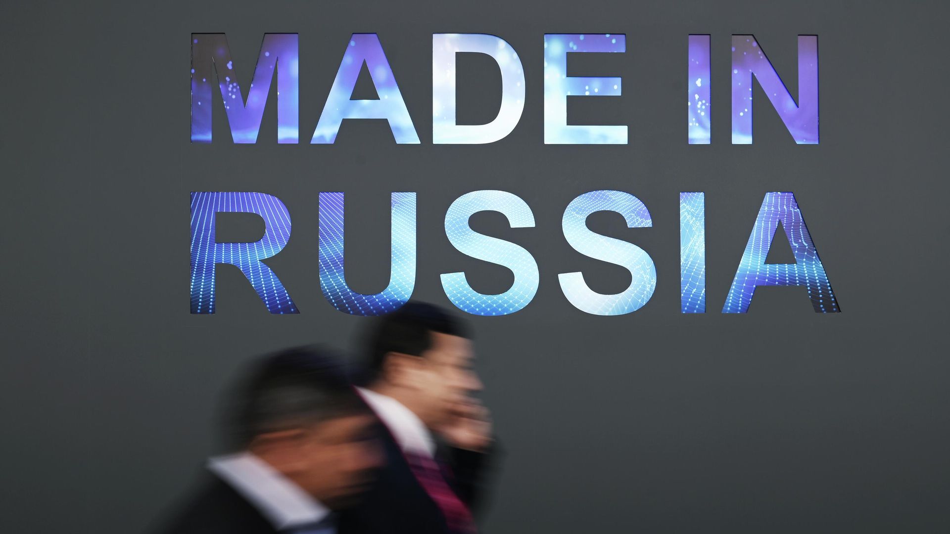 Баннер Made in Russia - РИА Новости, 1920, 17.05.2023