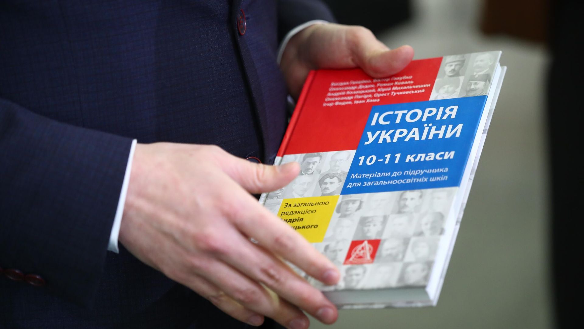 Школьный учебник по истории на украинском языке Школьный учебник по истории на украинском языке - РИА Новости, 1920, 05.10.2022