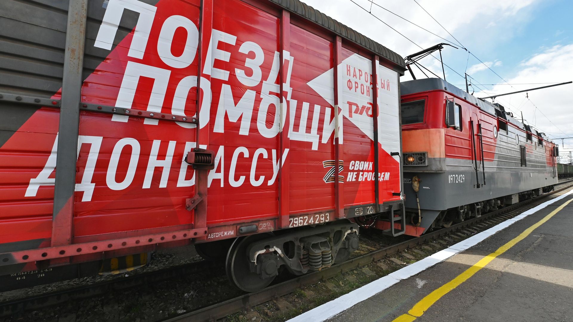Торжественная отправка вагона с гуманитарной помощью жителям Донецкой и Луганской народных республик - РИА Новости, 1920, 30.04.2022