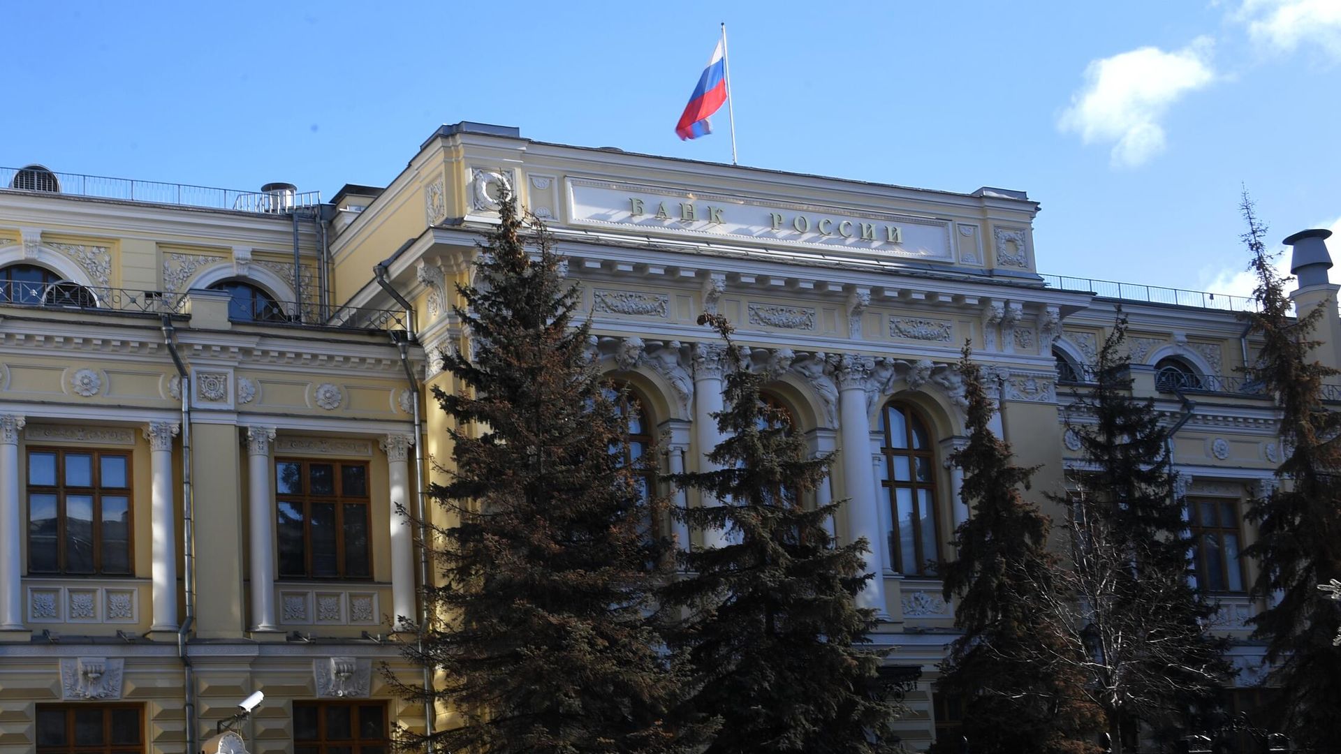 Здание Центрального банка РФ Здание Центрального банка РФ - РИА Новости, 1920, 20.05.2022