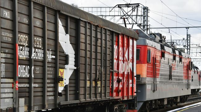 Вагон с гуманитарной помощью 