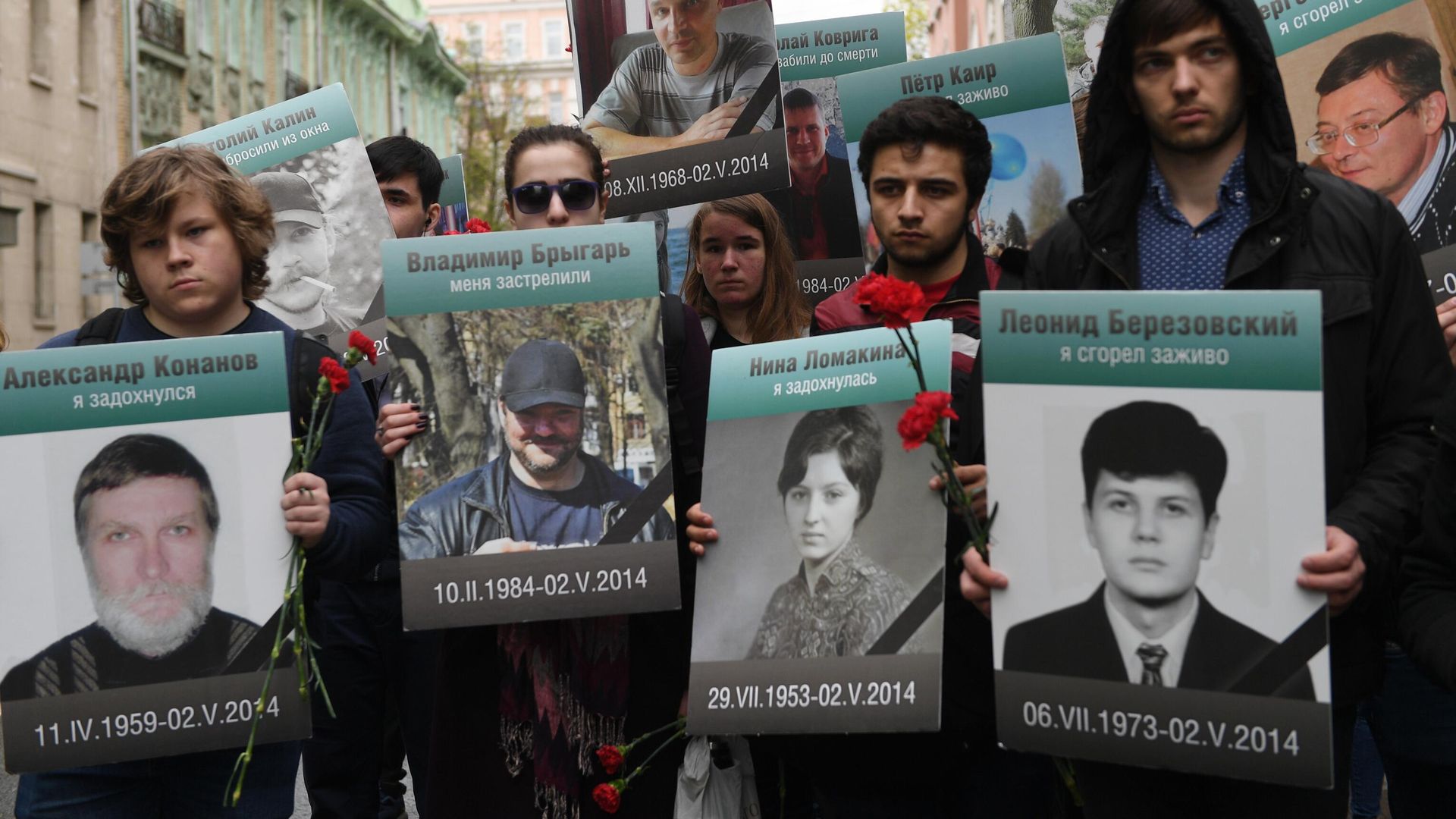 Участники акции Помним движения Антимайдан с портретами людей, погибших при пожаре в Доме профсоюзов в Одессе - РИА Новости, 1920, 02.05.2026