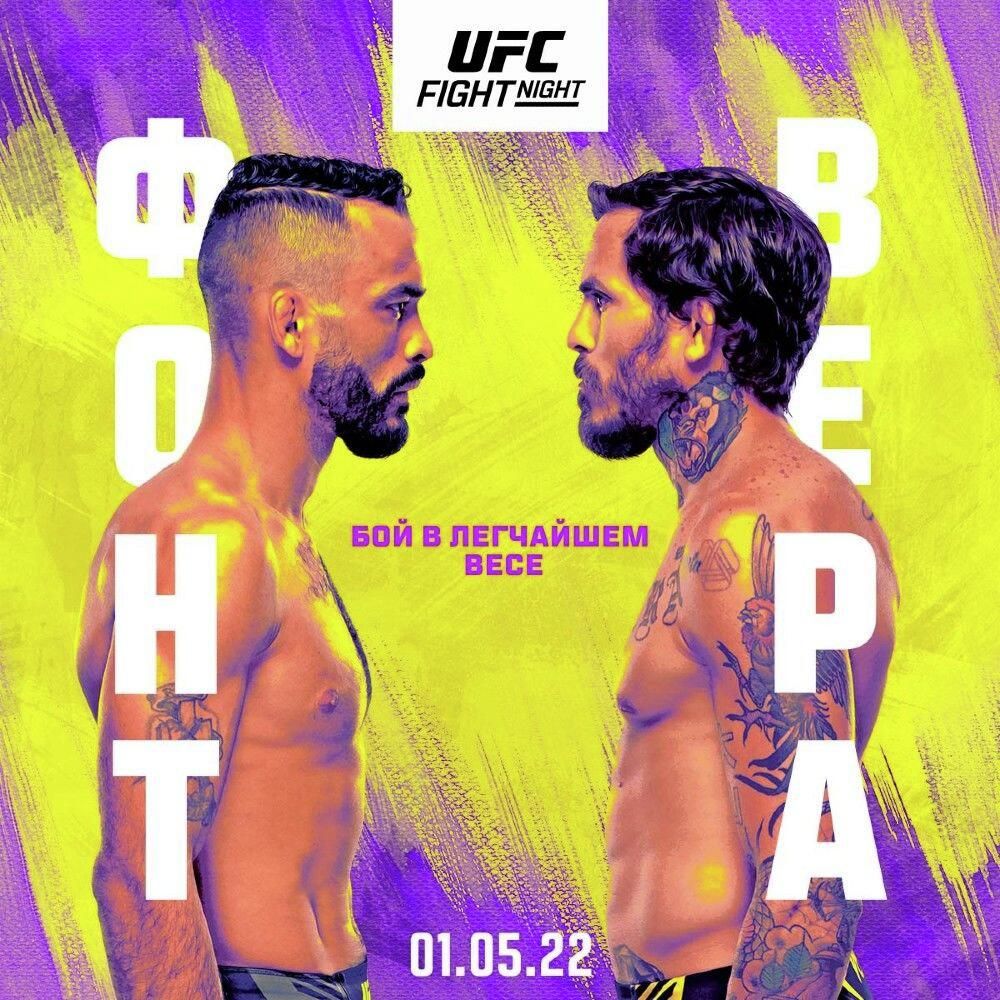 Официальный постер UFC Vegas 53 Официальный постер UFC Vegas 53 - РИА Новости, 1920, 01.05.2022