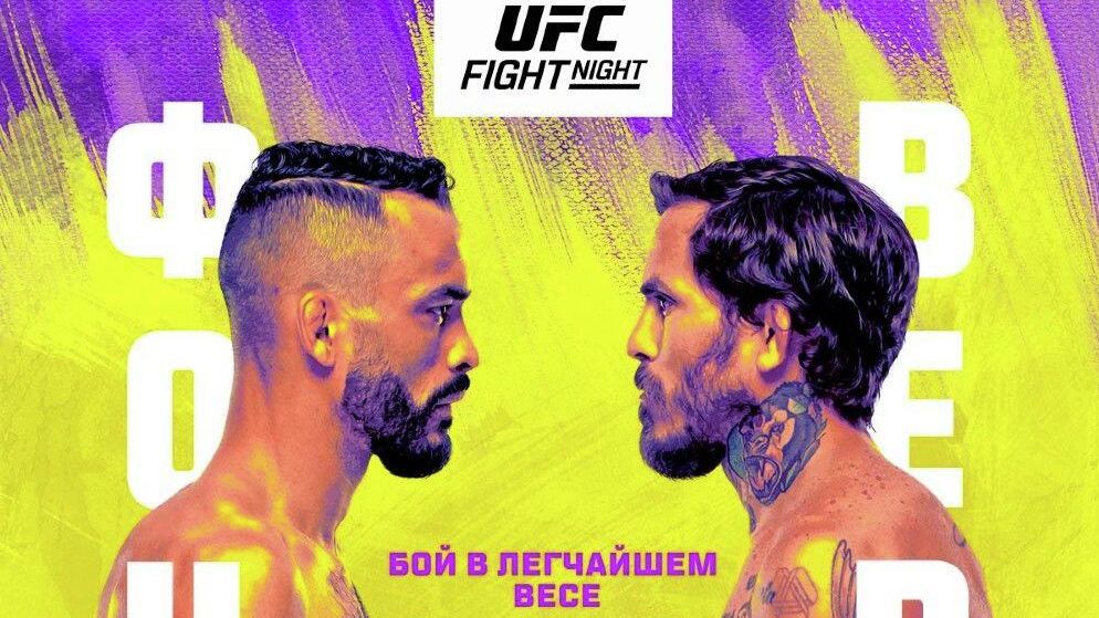 Официальный постер UFC Vegas 53 Официальный постер UFC Vegas 53 - РИА Новости, 1920, 01.05.2022