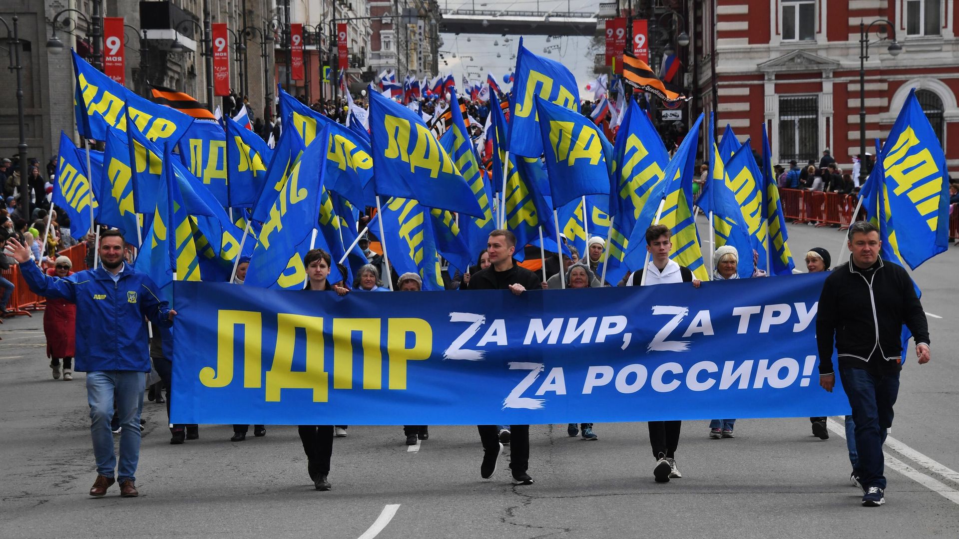 Сторонники партии ЛДПР на первомайской демонстрации Сторонники партии ЛДПР на первомайской демонстрации - РИА Новости, 1920, 16.05.2022