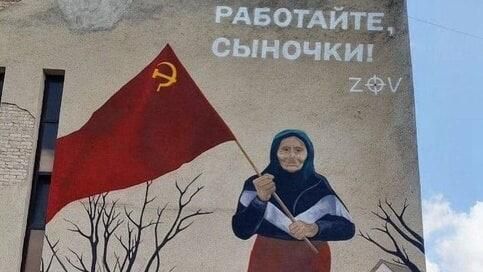 Изображение украинской бабушки, которая отказалась обменять советский флаг на продукты у украинских военных, с надписью Работайте, сыночки! появилось в Моздоке в Северной Осетии Изображение украинской бабушки, которая отказалась обменять советский флаг на продукты у украинских военных, с надписью Работайте, сыночки! появилось в Моздоке в Северной Осетии - РИА Новости, 1920, 01.05.2022