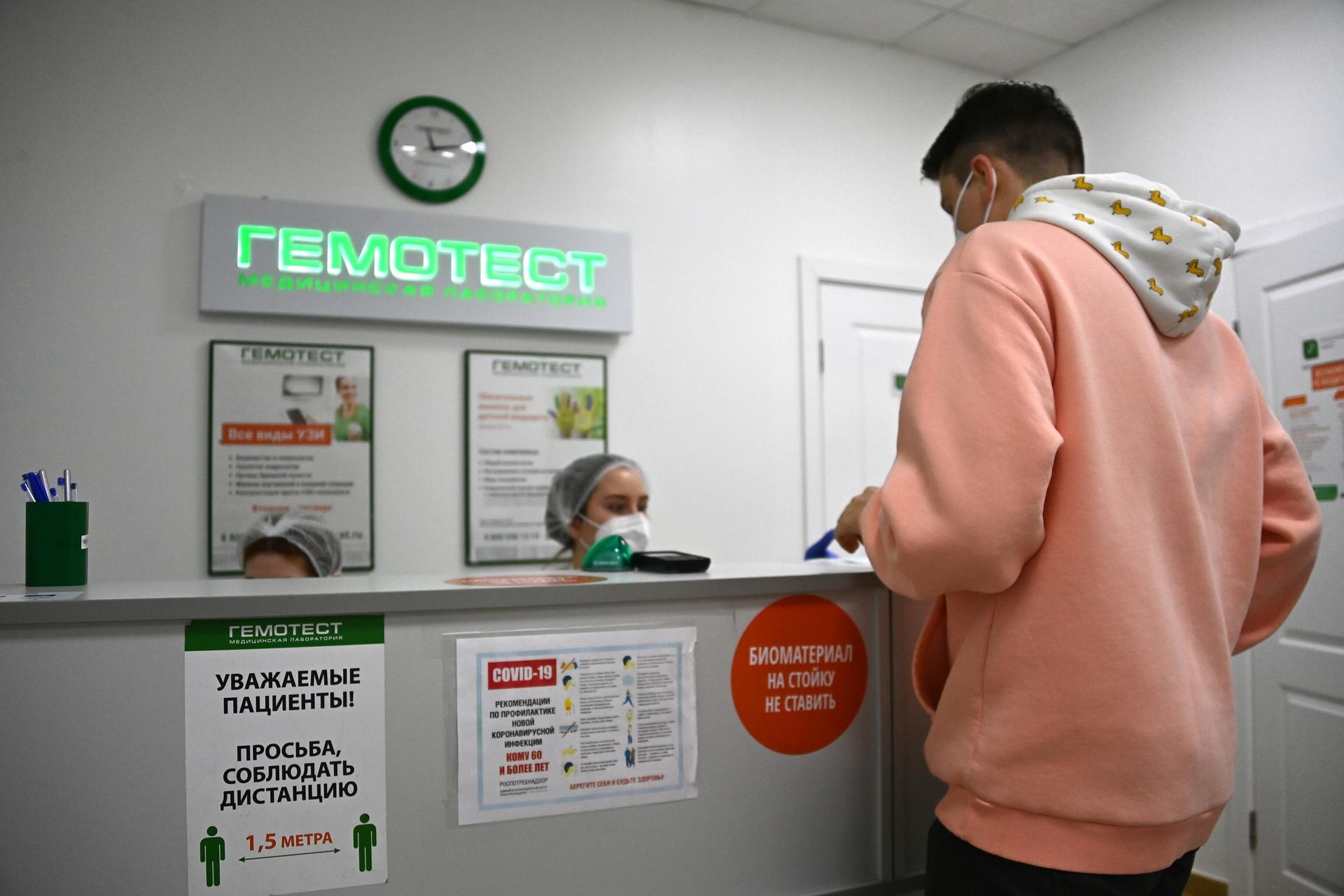 Посетитель у стойки регистрации в медицинской лаборатории Гемотест в Москве - РИА Новости, 1920, 05.05.2022