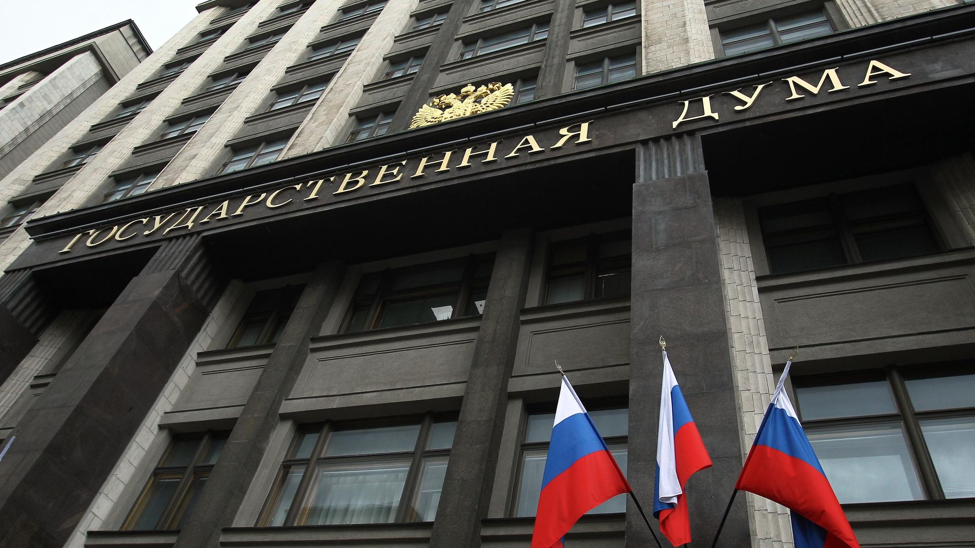 Здание Государственной думы России - РИА Новости, 1920, 07.07.2022