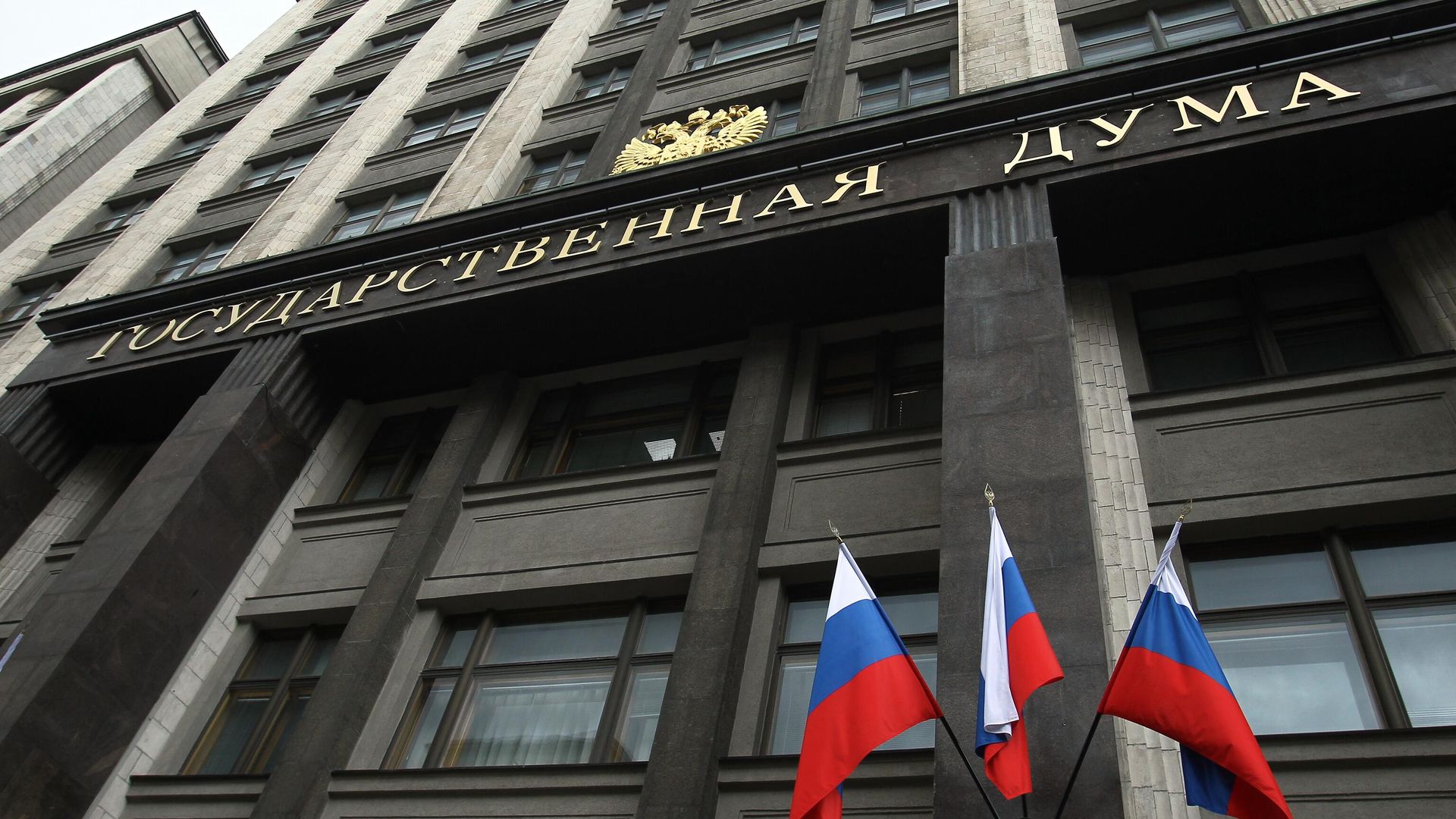 Здание Государственной Думы России Здание Государственной Думы России - РИА Новости, 1920, 05.06.2023