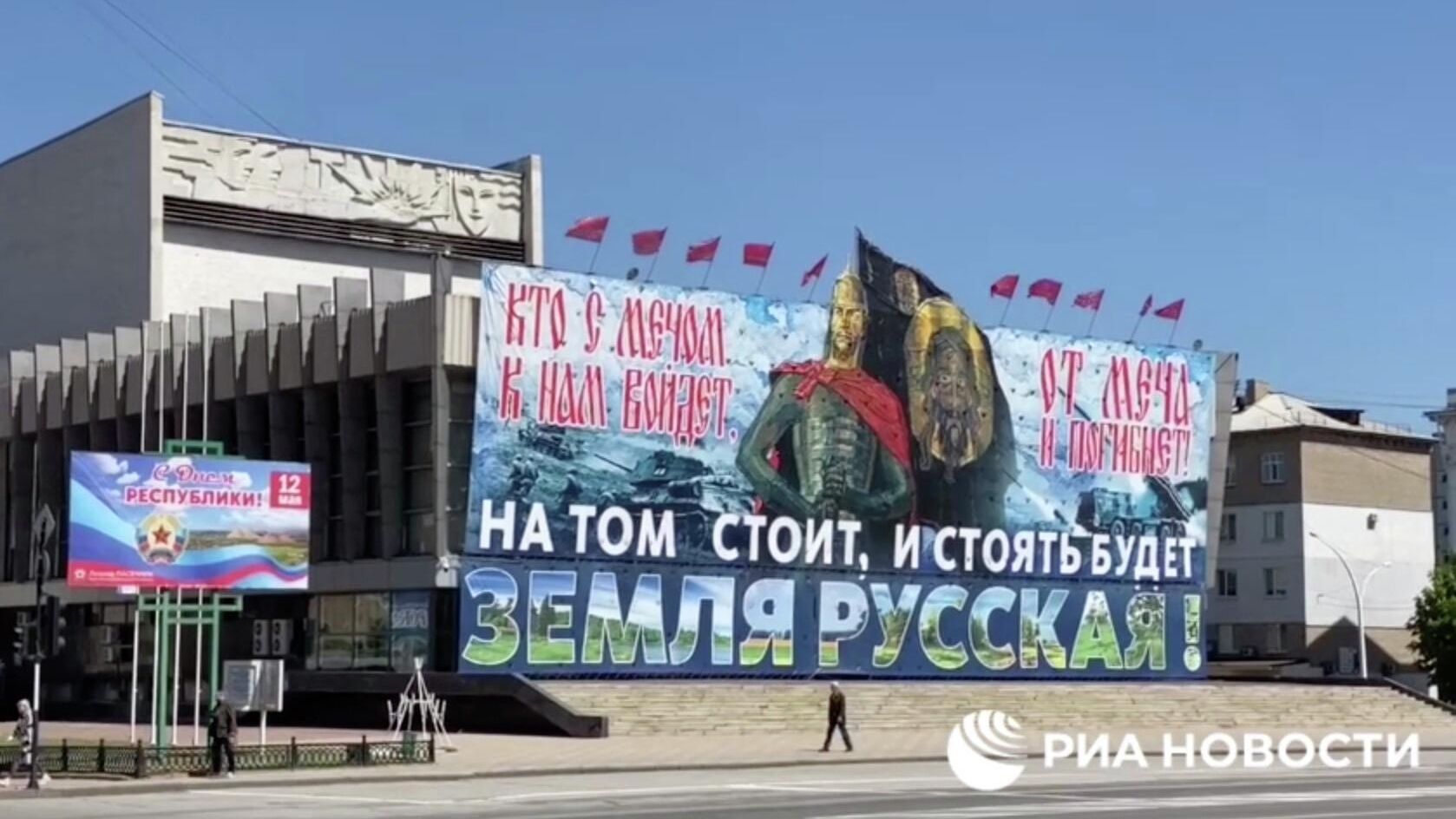Баннер с Александром Невским в центре Луганска Баннер с Александром Невским в центре Луганска - РИА Новости, 1920, 20.09.2022