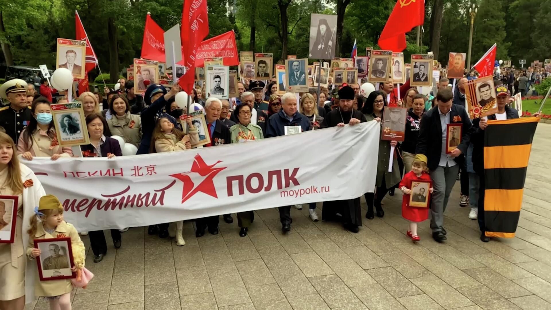 Акция Бессмертный полк в Пекине Акция Бессмертный полк в Пекине - РИА Новости, 1920, 08.05.2022