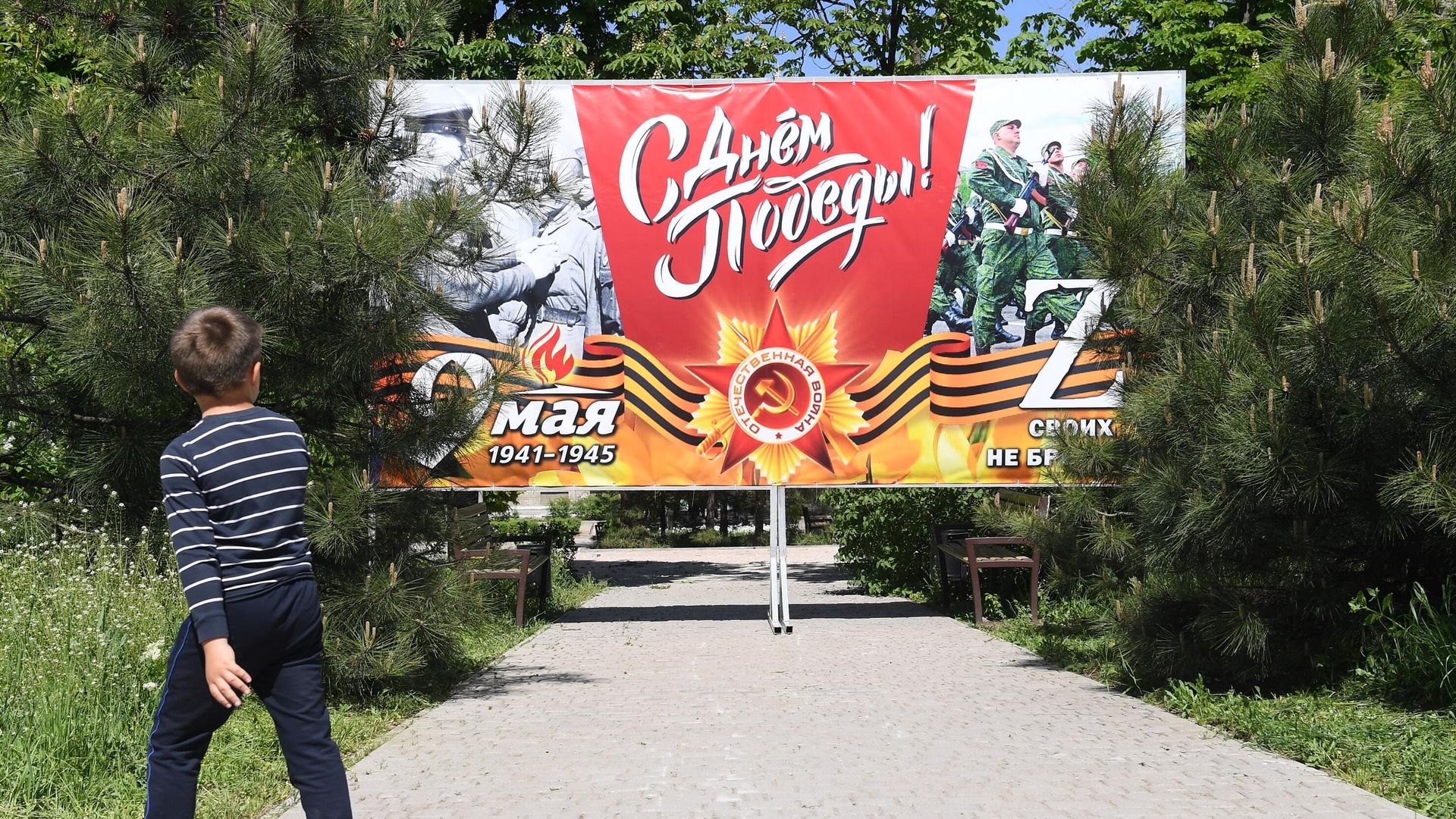 Мальчик у плаката, посвященного празднованию победы в Великой Отечественной войне Мальчик у плаката, посвященного празднованию победы в Великой Отечественной войне - РИА Новости, 1920, 05.04.2023