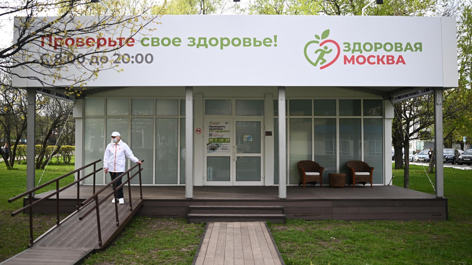 Павильон Здоровая Москва в Москве Павильон Здоровая Москва в Москве - РИА Новости, 1920, 05.06.2022