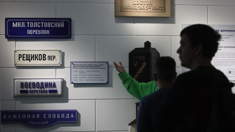 Музей городского хозяйства Москвы