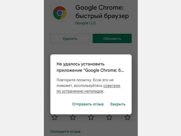 Ошибка при попытке обновить браузер Google Chrome Ошибка при попытке обновить браузер Google Chrome - РИА Новости, 1920, 13.05.2022