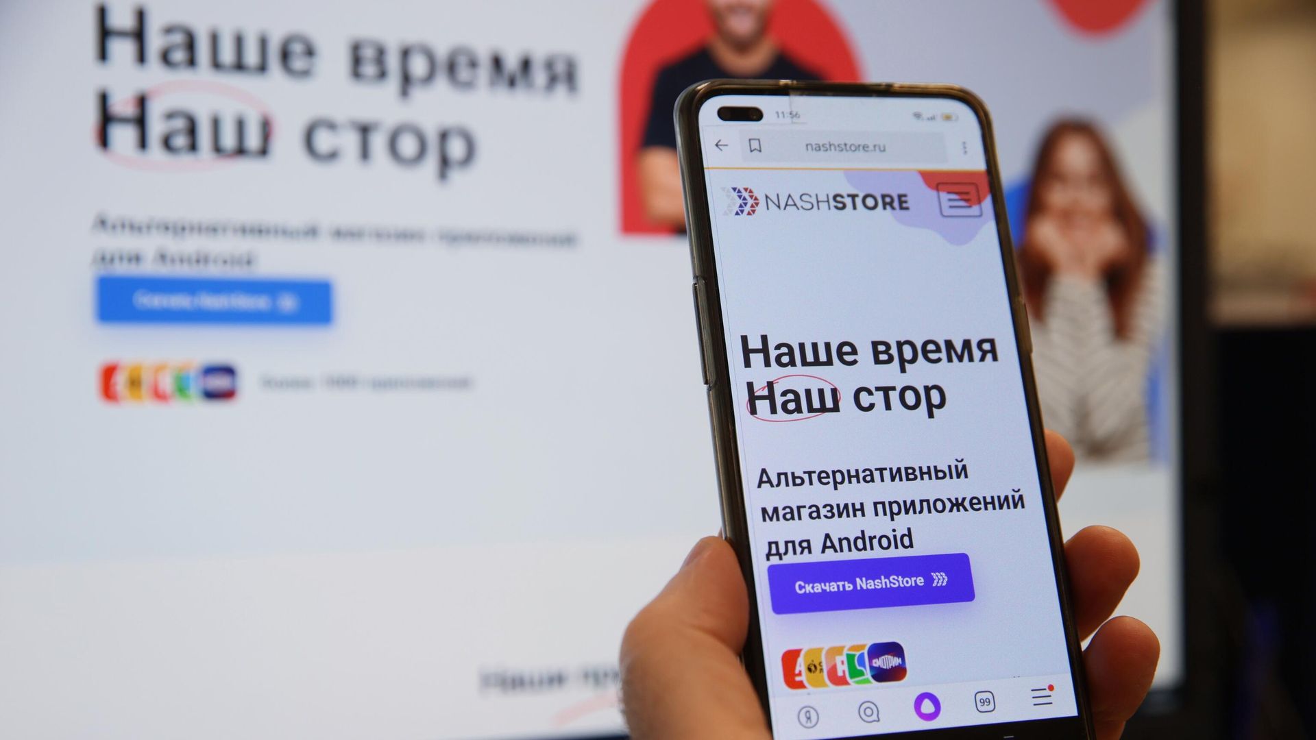 Интерфейс российского магазина мобильных приложений NashStore Интерфейс российского магазина мобильных приложений NashStore - РИА Новости, 1920, 18.05.2022