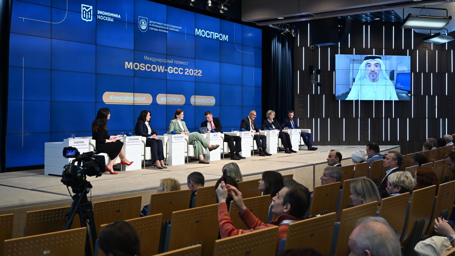 Пленарное заседание Возможности торгово-экономического сотрудничества московских компаний с партнерами в странах GCC в рамках международного видеомоста MOSCOW – GCC 2022 в ММПЦ МИА Россия сегодня Пленарное заседание Возможности торгово-экономического сотрудничества московских компаний с партнерами в странах GCC в рамках международного видеомоста MOSCOW – GCC 2022 в ММПЦ МИА Россия сегодня - РИА Новости, 1920, 18.05.2022