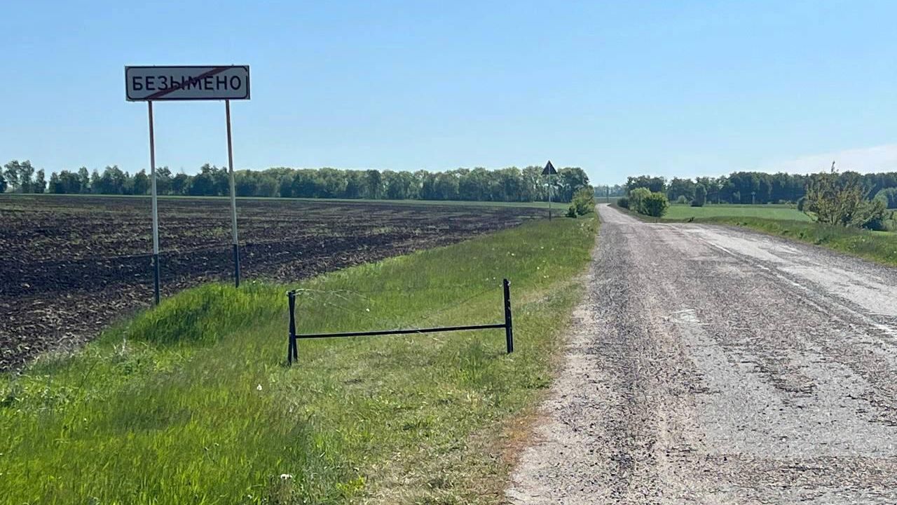 Дорожный указатель приграничного села Безымено в Белгородской области Дорожный указатель приграничного села Безымено в Белгородской области - РИА Новости, 1920, 15.08.2022